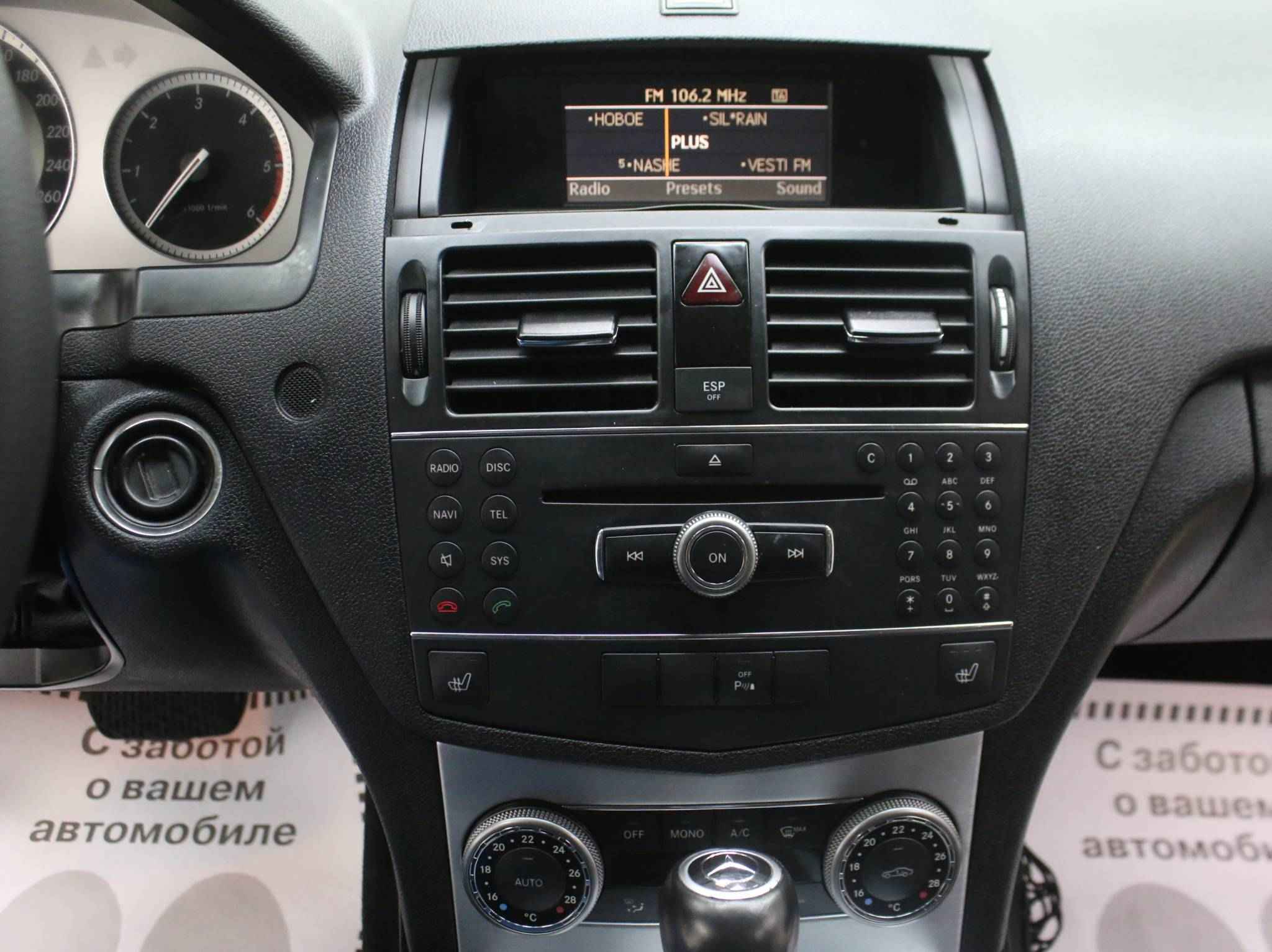 Mercedes-Benz C-Класс, III (W204)