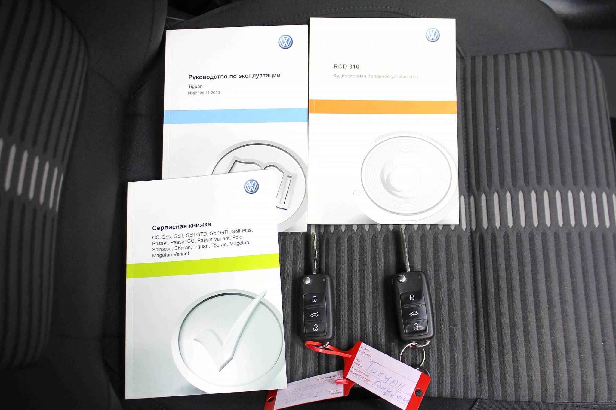 Volkswagen Tiguan, I