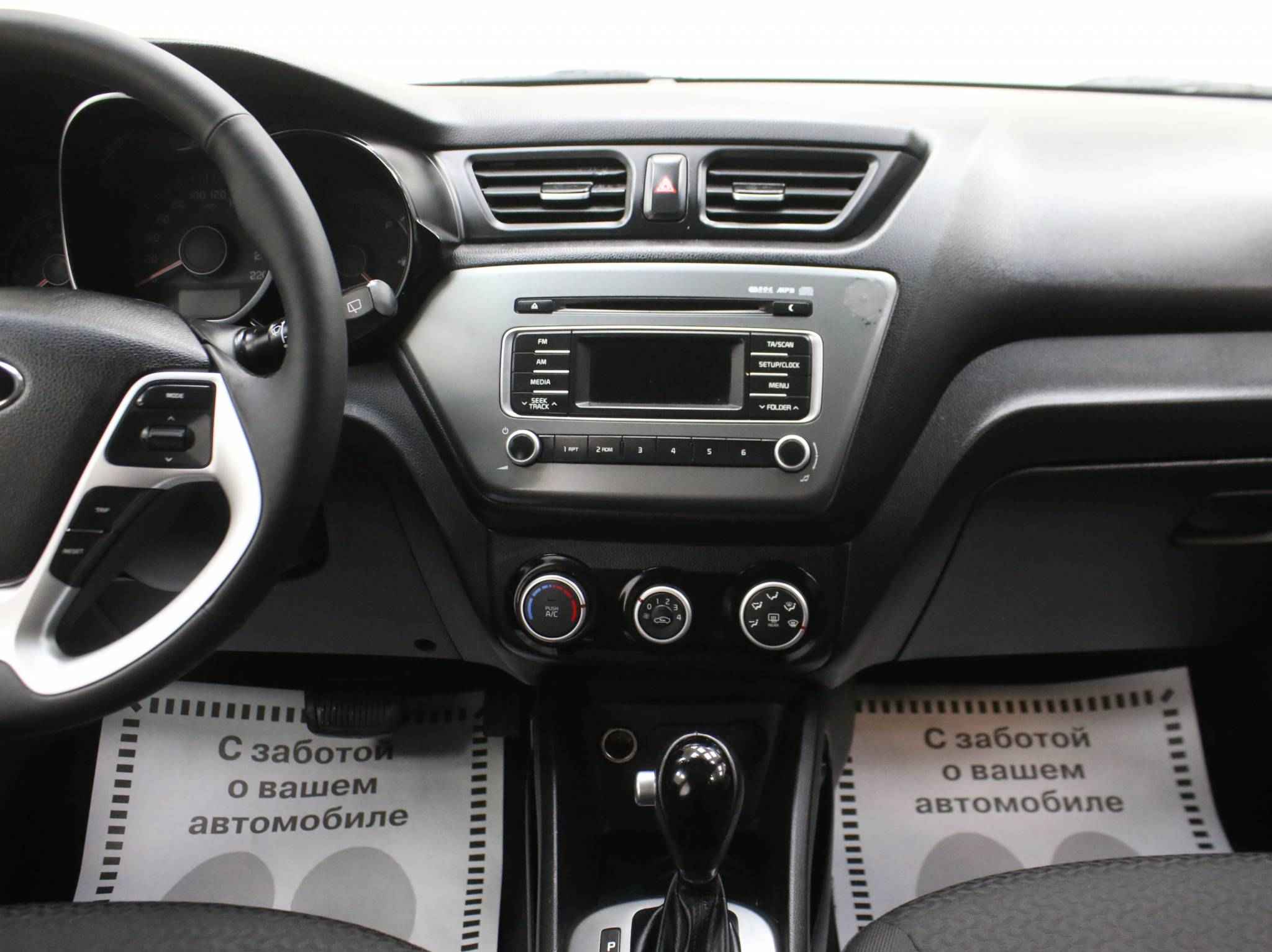 Kia Rio, III Рестайлинг